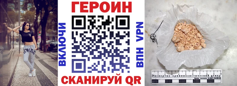 Героин белый  Сурск 