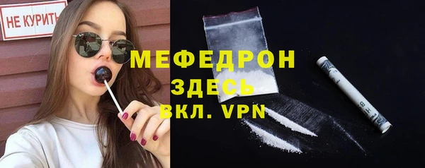 мяу мяу мука Аркадак