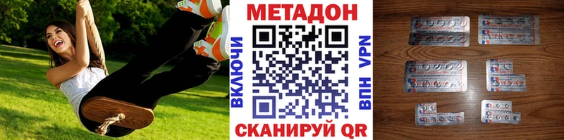 Метадон кристалл  Сурск 